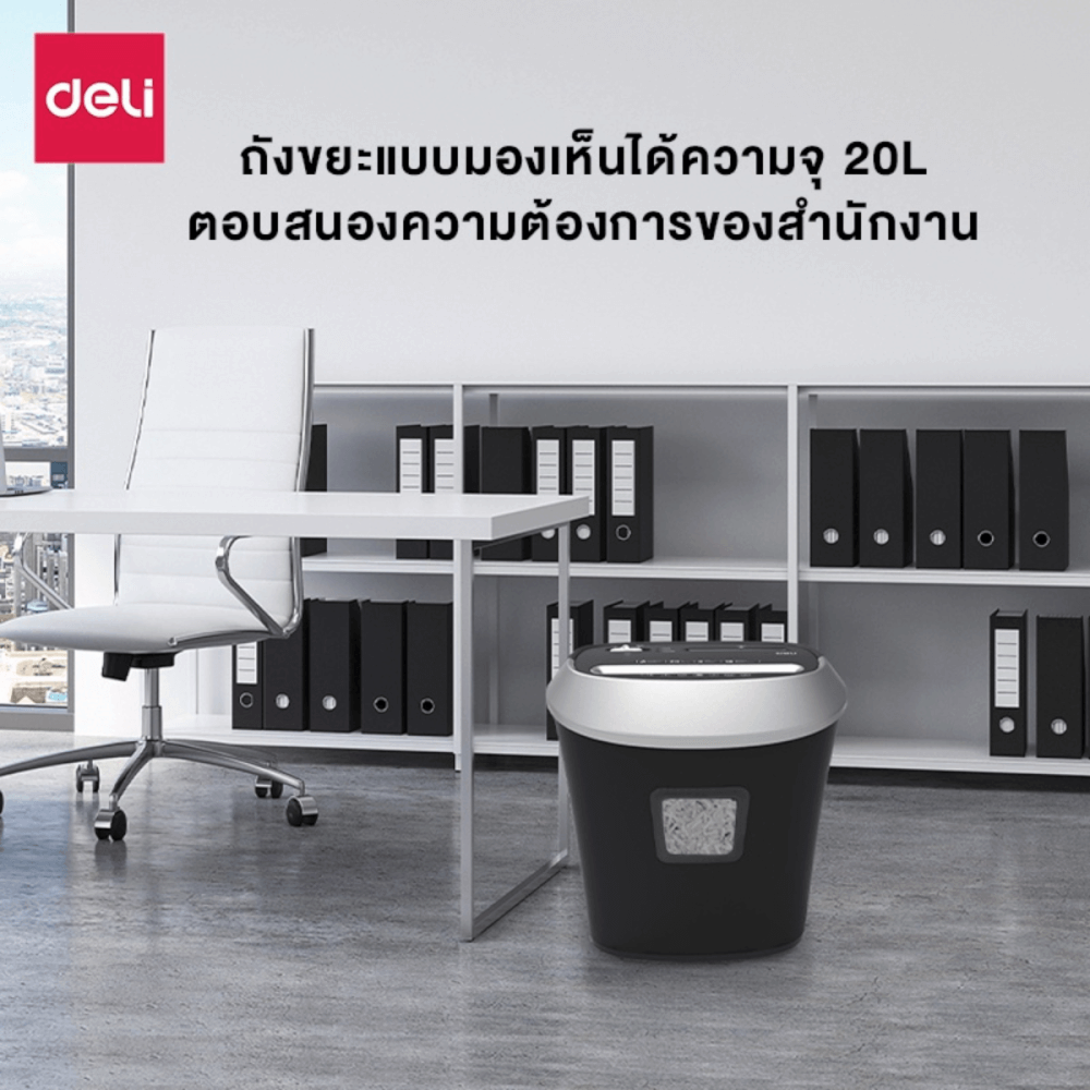 เครื่องทำลายเอกสารอัตโนมัติ DELI E9948-BK-01 สีดำ
